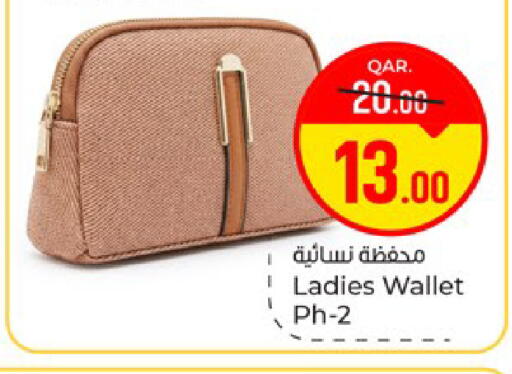 available at باريس هايبرماركت in قطر - الشحانية