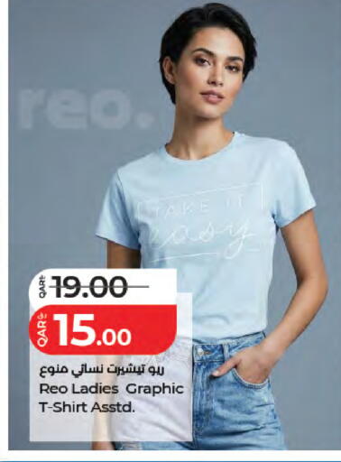 available at LuLu Hypermarket in Qatar - Al Daayen