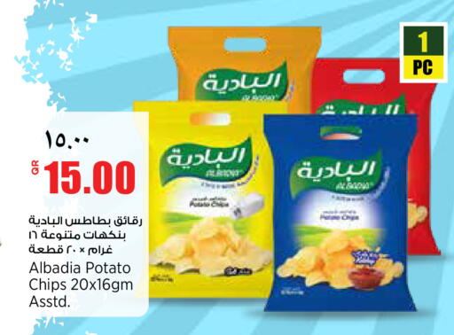 Potato available at سوبر ماركت الهندي الجديد in قطر - الضعاين