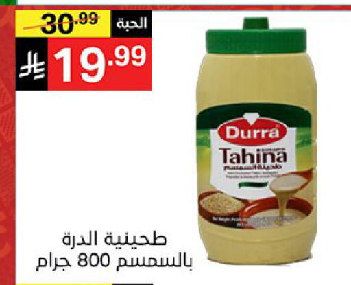 available at سوبرماركت نوري‎ in مملكة العربية السعودية, السعودية, سعودية - جدة