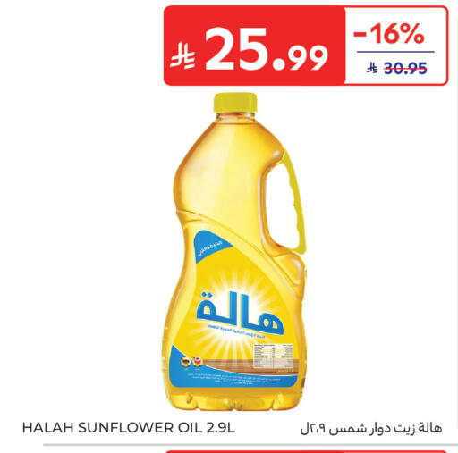 available at Carrefour in KSA, Saudi Arabia, Saudi - Medina