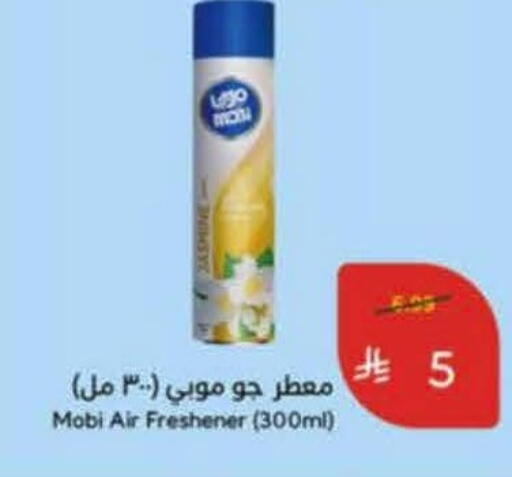 available at هايبر بنده in مملكة العربية السعودية, السعودية, سعودية - خميس مشيط