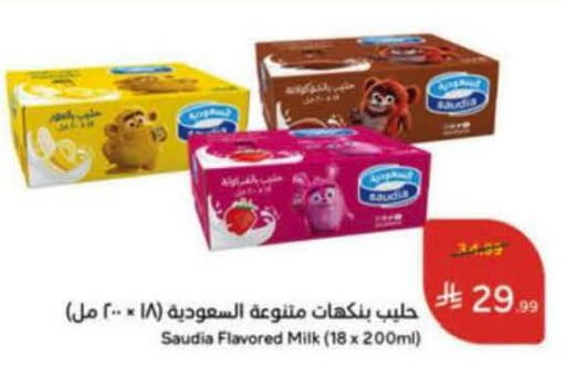 available at هايبر بنده in مملكة العربية السعودية, السعودية, سعودية - خميس مشيط