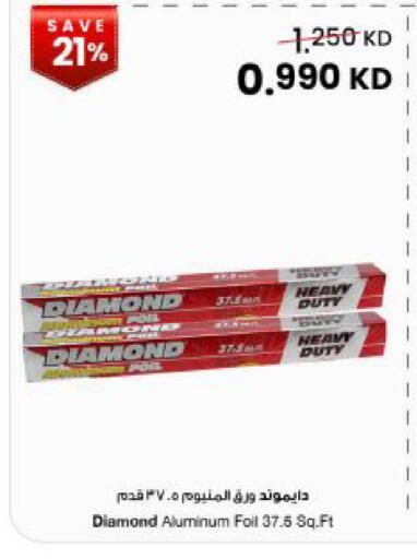 available at The Sultan Center in Kuwait - Kuwait City