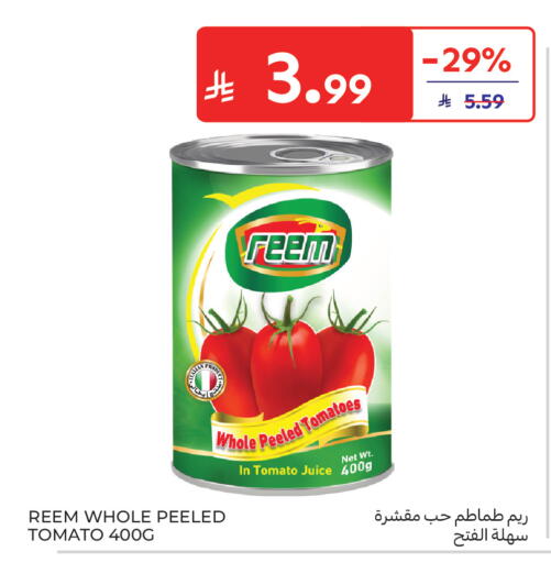 Tomato available at كارفور in مملكة العربية السعودية, السعودية, سعودية - الخبر‎