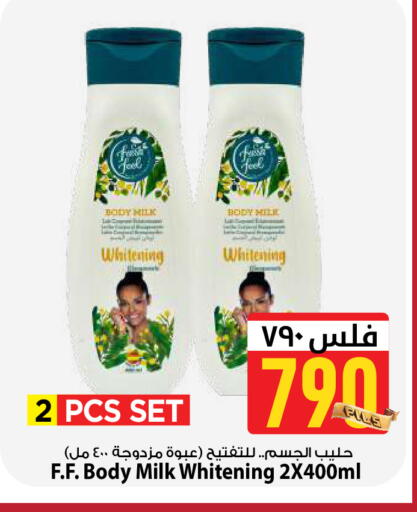 available at Mark & Save in Kuwait - Kuwait City