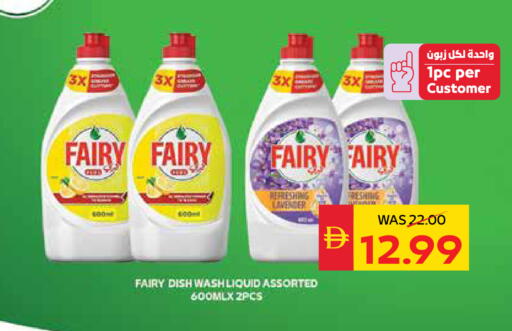 available at SPAR Hyper Market  in UAE - Al Ain