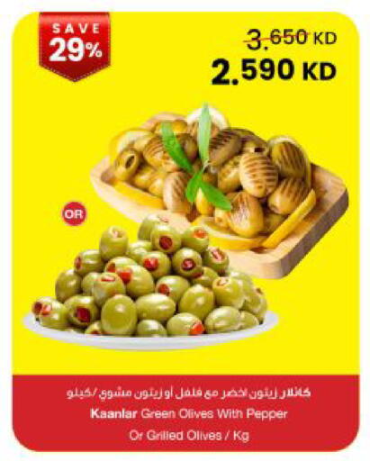 Pepper available at The Sultan Center in Kuwait - Kuwait City