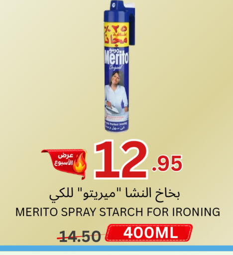 available at اسواق البسمة الخالدة in مملكة العربية السعودية, السعودية, سعودية - خميس مشيط