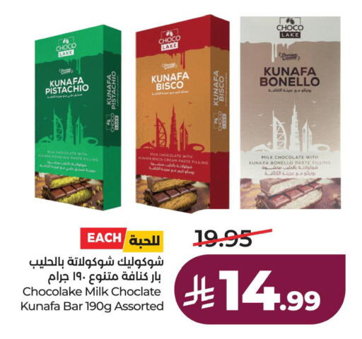 available at LULU Hypermarket in KSA, Saudi Arabia, Saudi - Al Hasa