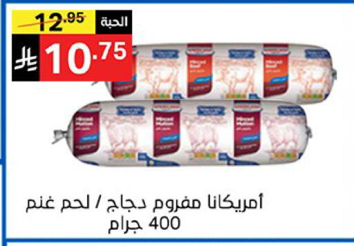 available at سوبرماركت نوري‎ in مملكة العربية السعودية, السعودية, سعودية - جدة