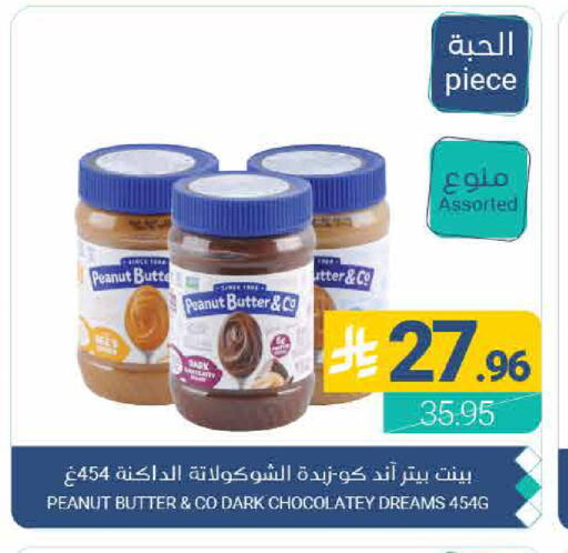 available at اسواق المنتزه in مملكة العربية السعودية, السعودية, سعودية - القطيف‎