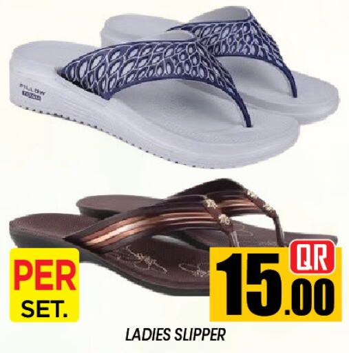 available at نيو ستوب اند شوب in قطر - الدوحة