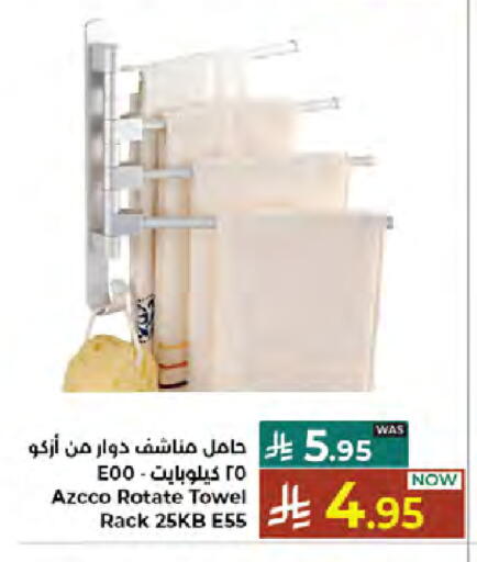 available at كبايان هايبرماركت in مملكة العربية السعودية, السعودية, سعودية - جدة