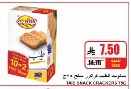 available at A ماركت in مملكة العربية السعودية, السعودية, سعودية - الرياض
