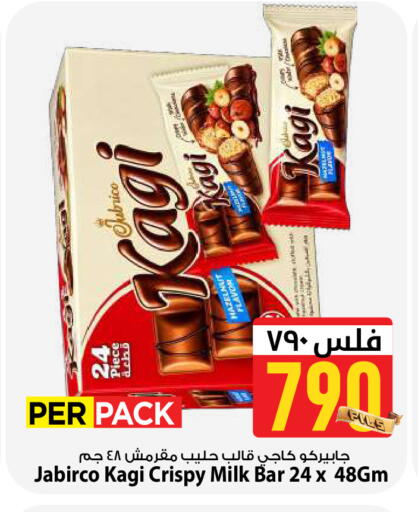 available at Mark & Save in Kuwait - Kuwait City