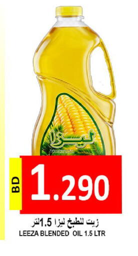 available at Hassan Mahmood Group in Bahrain