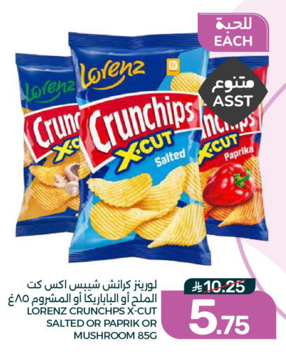 Paprika Mushroom available at  مـزايــا in مملكة العربية السعودية, السعودية, سعودية - القطيف‎