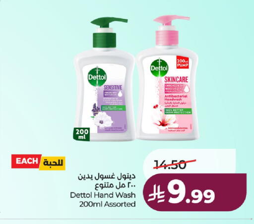 available at لولو هايبرماركت in مملكة العربية السعودية, السعودية, سعودية - حائل‎