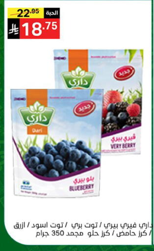 Blueberry BlueBerry available at سوبرماركت نوري‎ in مملكة العربية السعودية, السعودية, سعودية - جدة