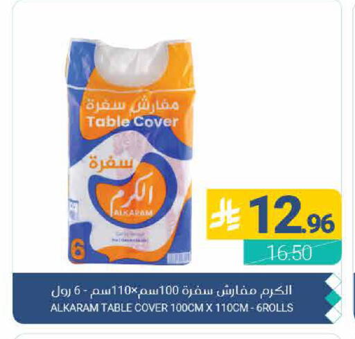 available at اسواق المنتزه in مملكة العربية السعودية, السعودية, سعودية - القطيف‎