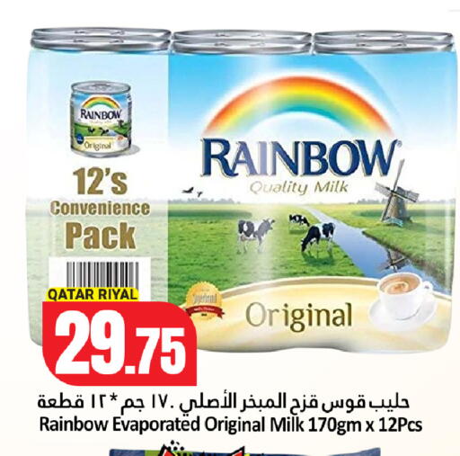 available at دانة هايبرماركت in قطر - الوكرة