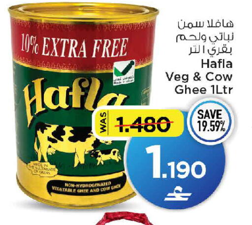 available at مارك & سايف in عُمان - مسقط‎