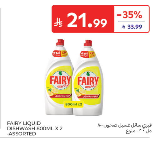 available at Carrefour in KSA, Saudi Arabia, Saudi - Medina