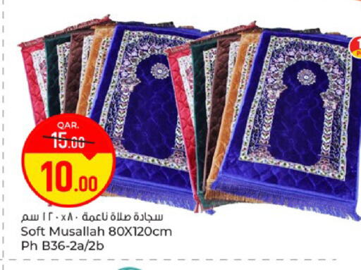 available at باريس هايبرماركت in قطر - الريان