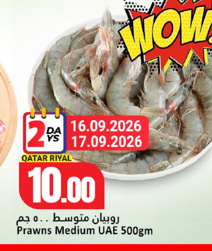 available at Dana Hypermarket in Qatar - Al Wakra