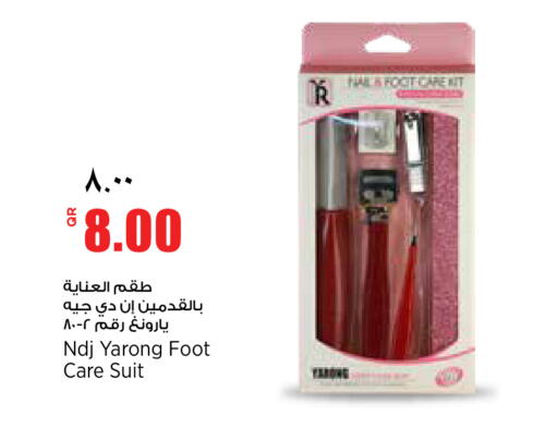 available at ريتيل مارت in قطر - أم صلال