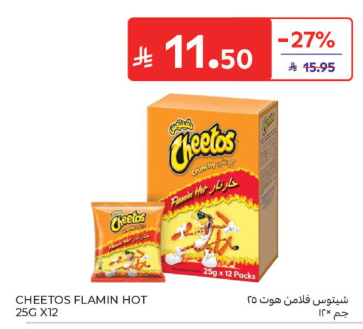 available at Carrefour in KSA, Saudi Arabia, Saudi - Sakaka