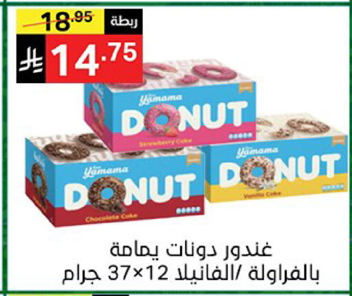 available at سوبرماركت نوري‎ in مملكة العربية السعودية, السعودية, سعودية - جدة