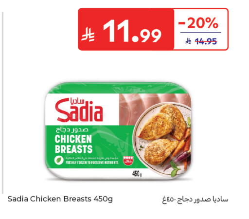 available at Carrefour in KSA, Saudi Arabia, Saudi - Medina
