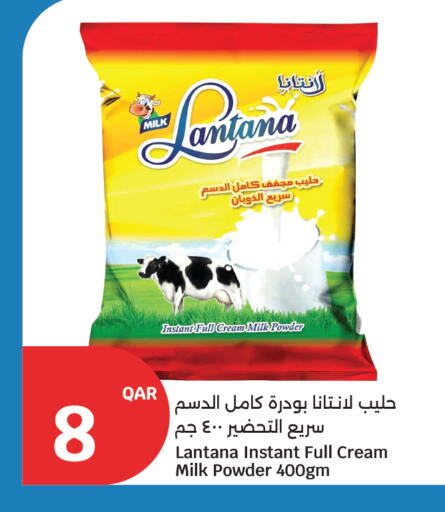 available at سيتي هايبرماركت in قطر - الوكرة