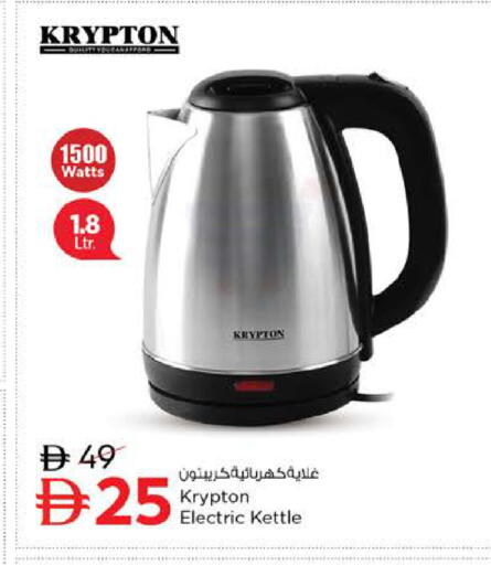 available at Nesto Hypermarket in UAE - Dubai