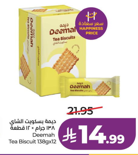available at لولو هايبرماركت in مملكة العربية السعودية, السعودية, سعودية - الأحساء‎