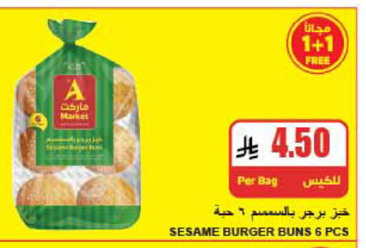 Sesame available at A Market in KSA, Saudi Arabia, Saudi - Riyadh