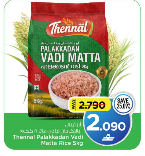 available at مارك & سايف in عُمان - مسقط‎