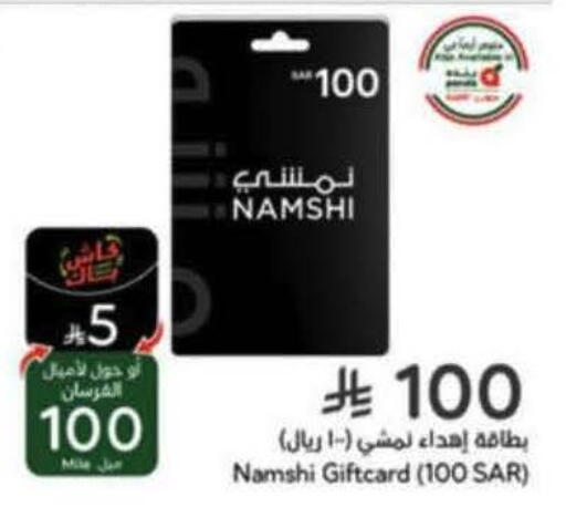 available at Hyper Panda in KSA, Saudi Arabia, Saudi - Ar Rass