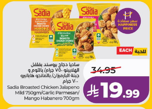 Mango Garlic available at لولو هايبرماركت in مملكة العربية السعودية, السعودية, سعودية - حائل‎