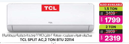 available at Ansar Gallery in Qatar - Al Shamal
