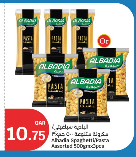 available at سيتي هايبرماركت in قطر - الوكرة