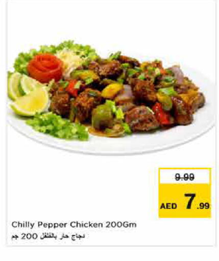 Pepper available at Nesto Hypermarket in UAE - Dubai