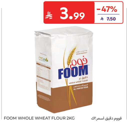 available at كارفور in مملكة العربية السعودية, السعودية, سعودية - جدة