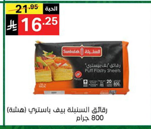 available at سوبرماركت نوري‎ in مملكة العربية السعودية, السعودية, سعودية - جدة
