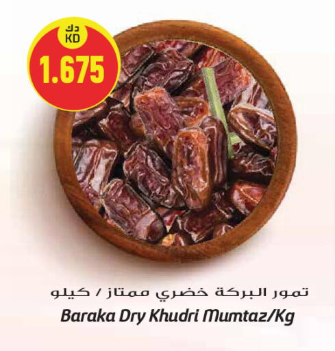 available at Grand Hyper in Kuwait - Kuwait City