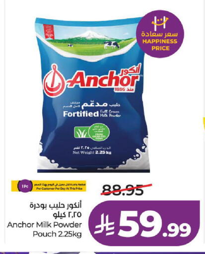 available at لولو هايبرماركت in مملكة العربية السعودية, السعودية, سعودية - الطائف