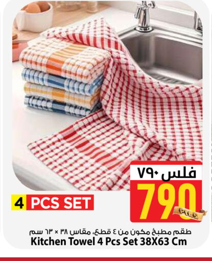 available at مارك & سايف in الكويت - مدينة الكويت