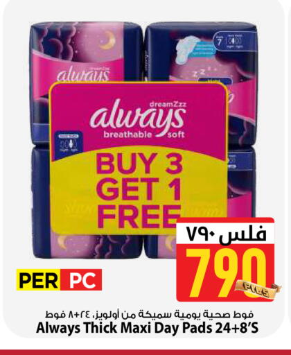 available at Mark & Save in Kuwait - Kuwait City